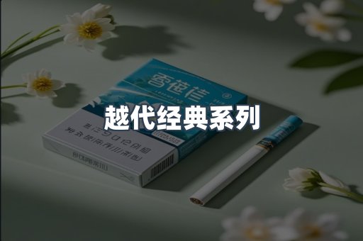 云霄香烟批发